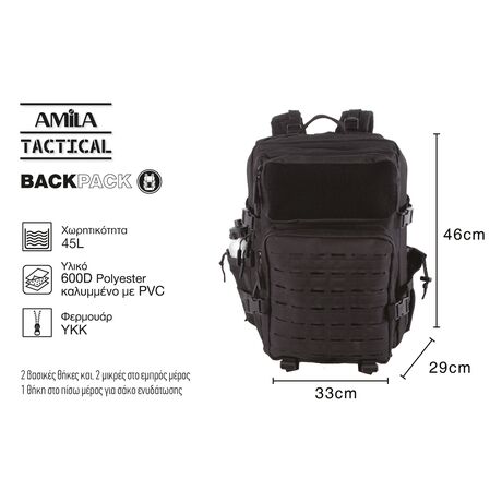 Σακίδιο Πλάτης 45L Μαύρο TACTICAL 2.0 AMILA 95347 Σακίδιο Πλάτης 45L Μαύρο TACTICAL 2.0 AMILA 95347