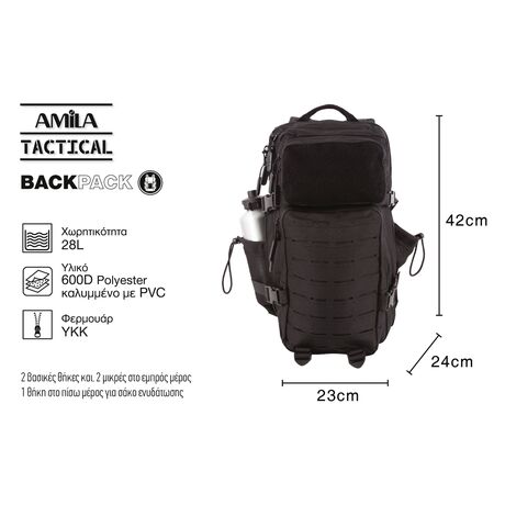 Σακίδιο πλάτης 28L AMILA TACTICAL Small, Μαύρο 95348 Σακίδιο πλάτης 28L AMILA TACTICAL Small, Μαύρο 95348